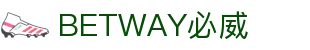 BETWAY·必威(西汉姆联)官方网站-Official Website