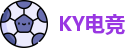 KY电竞官方网址